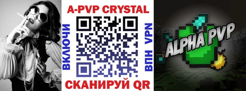 цены   Кинешма  A-PVP VHQ 