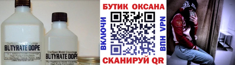 БУТИРАТ жидкий экстази  Кинешма 