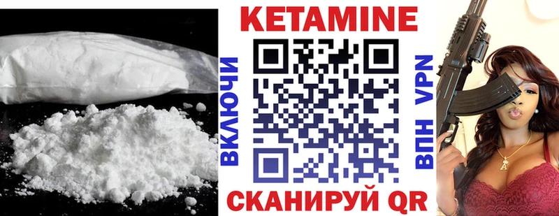 КЕТАМИН VHQ  Кинешма 