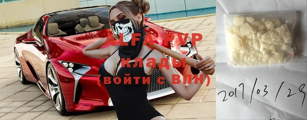 мяу мяу кристалл Богородицк