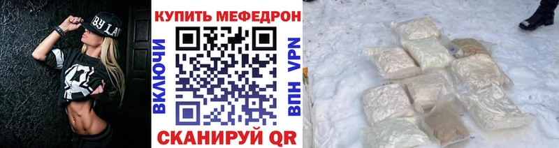 Мефедрон mephedrone дарнет шоп Кинешма